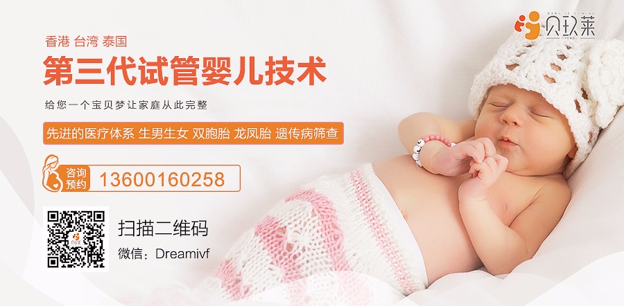 试管婴儿